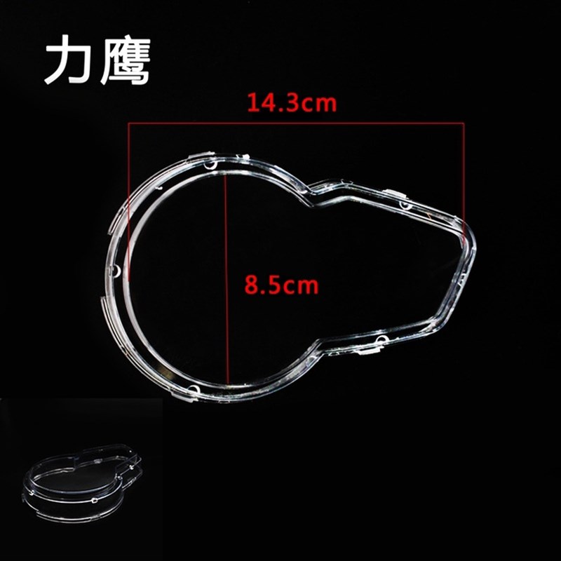 雅迪电动车小力鹰仪表壳爱玛小猎鹰液晶仪表壳罩透明仪表盘护罩盖图片