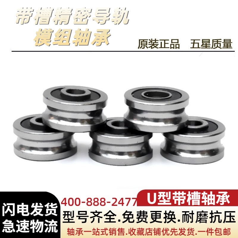 替代进口高速外圈带槽精密导轨模组轴承627U 8*24*11/12.75mm现货