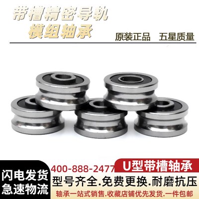 替代进口高速外圈带槽精密导轨模组轴承627U 8*24*11/12.75mm现货