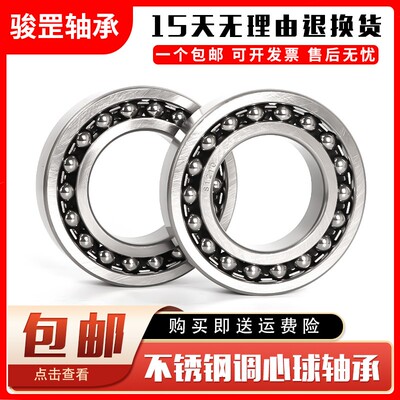 不锈钢调心球带密封轴承 S2200RS 2201 2202 2203 2204 2205 2206