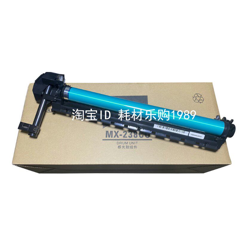 适用夏普mx238鼓组件AR2048s 2348 2648 s201 S261N 硒鼓 套鼓