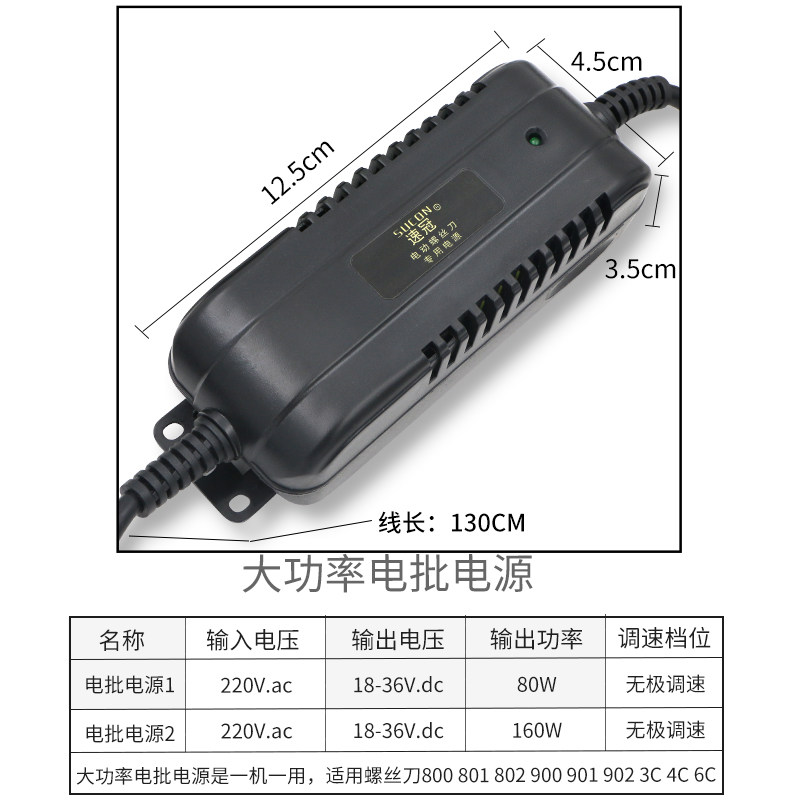便携式电批电子电源 无极调速微型/大功率电源 调速变压器 稳压器