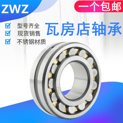 瓦轴调心滚子轴承22205 22206 22207 22208 22209 22210CA/W33