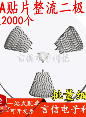 M7/M1/M2/M4/M7F/A7 SMA整流二极管1A 贴片1N4001/4002/4004/4007