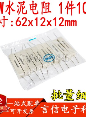 20W水泥电阻510/750R3.9K4.7K5K5.6K6.8K8.2K15K27K47K50K68K75K