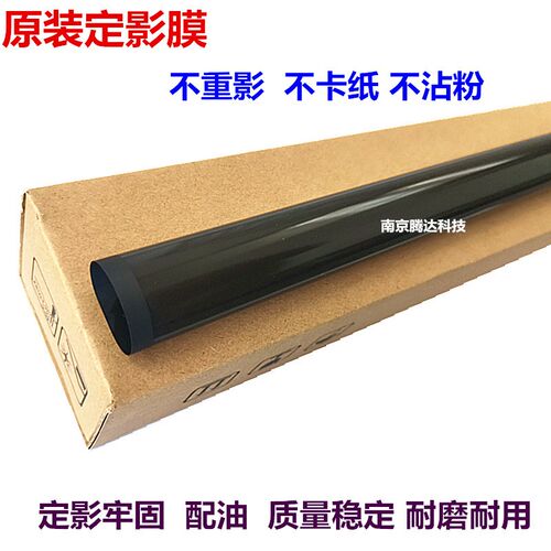 适用原装 HP1020定影膜 1022 2900 M1005 1010 1000定影膜加热膜