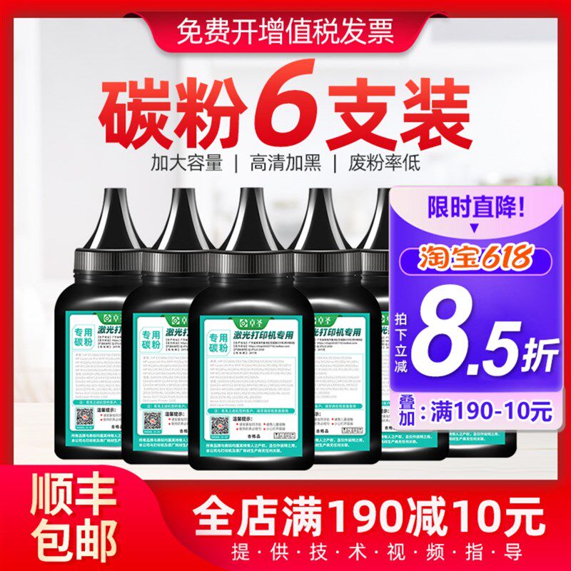 联想m7450f墨粉m7650df打印机碳粉lj2400l lj2600d M7120硒鼓粉墨