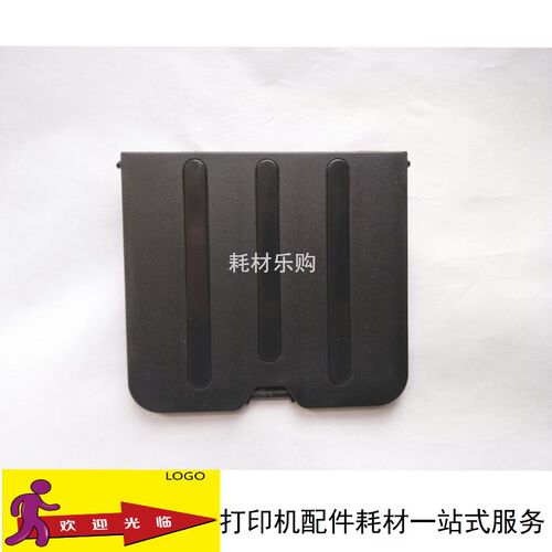 适用全新 HP1213接纸盘 HP 1216 1136 出纸托盘 托纸盘打印机配件