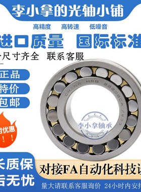 瓦轴调心滚子轴承22205 22206 22207 22208 22209 22210CA/W33