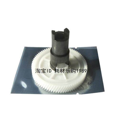 适用施乐s2011 s2110 s1810 s2520 s2220 2420硒鼓主电机驱动齿轮