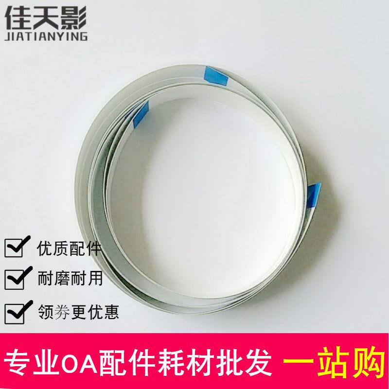 适用 HP6230 6830 6815 6812 6835 喷头排线 HP934/935打印头排线