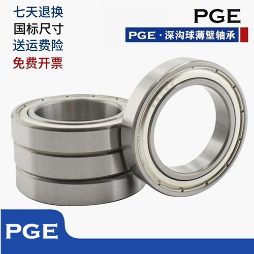 国产深沟球薄壁轴承16001 16002 16003 16004 16005 16100 ZZ/2RS