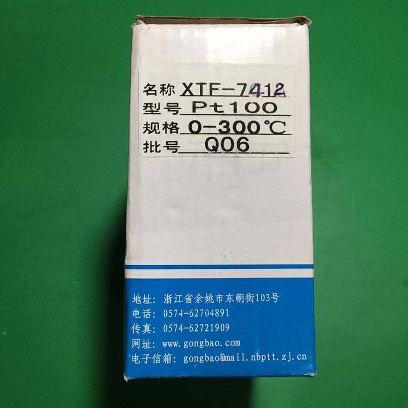 XTF-7412余姚温度仪表厂XTF-7001 7411 7000 721W 791W智能温控仪