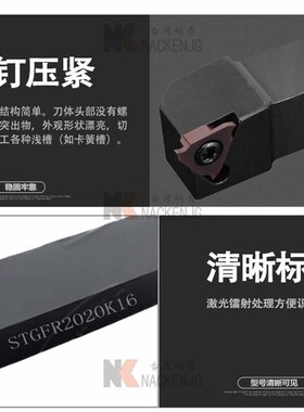 加硬STGFR 20202525 CTGFR 2020K22 数控浅切槽卡簧槽刀杆浅槽刀