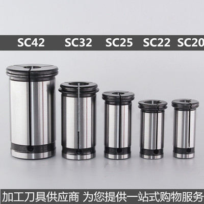 C32强力筒夹 弹簧夹头 C42/C25/C20/变径套 强力质筒SC32弹簧夹头