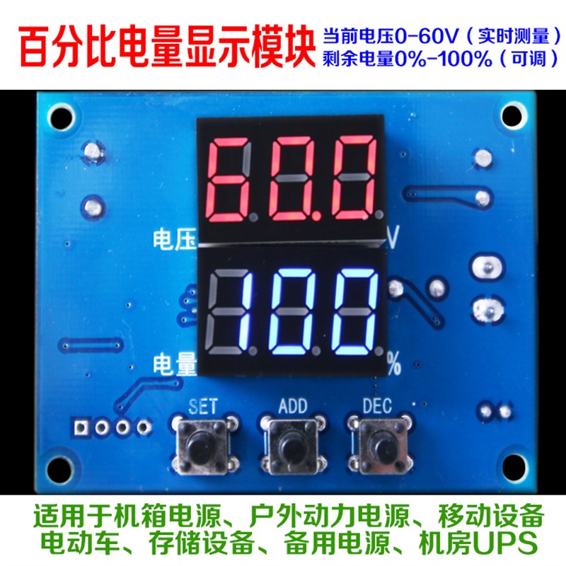XH-M242 直流电压电量百分比显示模块剩余电压电量模块设计定制