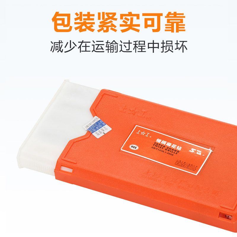 上工 锥柄麻花钻头HSS高速钢 车机床钻头 莫氏圆锥钻头60.0-80mm