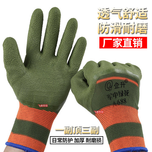 夏天透气塑胶橡胶手套劳保耐磨防滑弹力男女劳动干活工作防护手套