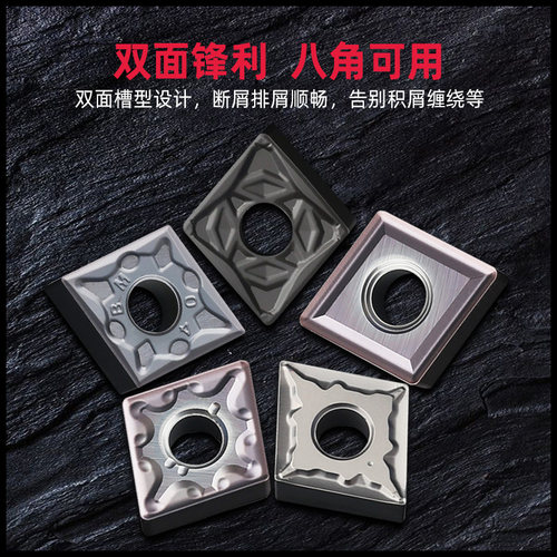 数控刀片CNMG120404-MA/MS不锈钢专用菱形外圆车刀刀粒08替代进口