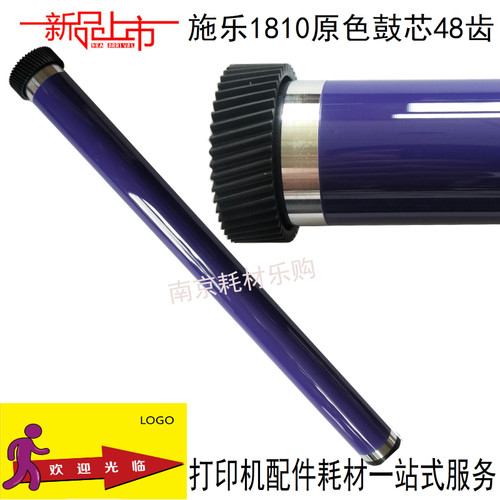 适用施乐S2011 2010 1810 2220 2320 2420 S2520感光鼓芯硒鼓48齿