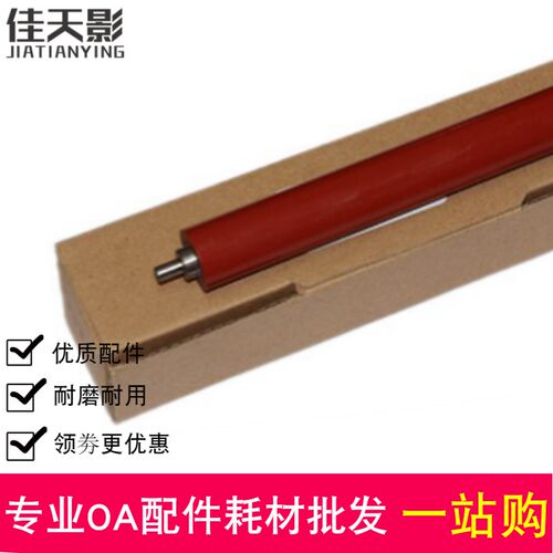 适用美能达184 185 164 7718 6180下辊震旦AD161 181 188定影下辊