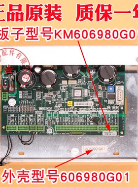 通力电梯门机板 KM606980G01 606990G01通力门机盒控制板电梯配件