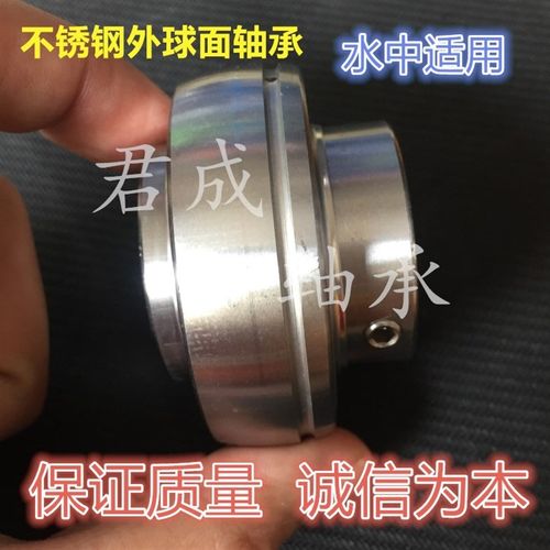 不锈钢外球面轴承SUC211 212 213 214 215 216 217 218水中使用