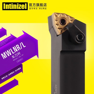 95度数控刀杆MWLNR2020K08外圆车刀MWLNL2525M08 1616H08 3232P08