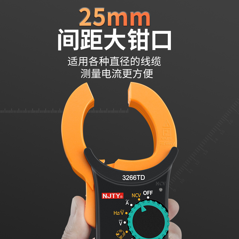 南京天宇钳形万用表数字高精度电流表交流直流电工维修钳型万能表