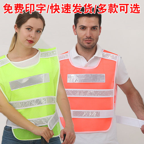 反光背心交通汽车施工马甲安全衣服车用车载夜间新交规骑行可印字