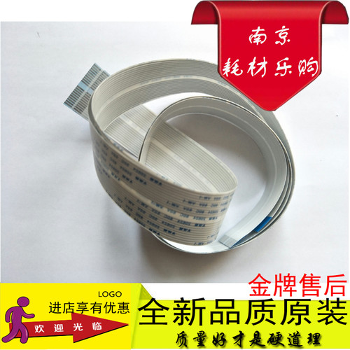 适合 富士通DPK800 DPK900 DPK910 DPK810打印头排线 头揽线