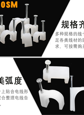 钢钉线卡电线网线固定钉水泥墙钉圆形方形线卡钢钉卡扣网线卡子