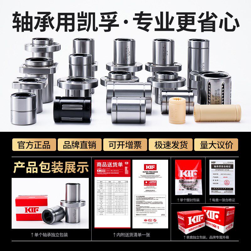 进口KIF加宽开口箱式滑块直线轴承带座TBR16光轴20导轨25滑轨30UU