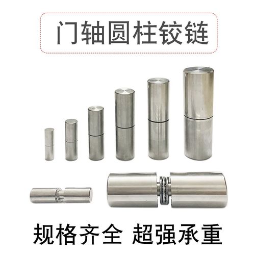 304不锈钢门轴铰链不锈钢轴承门较圆形铰链轴承钢球门轴实心较链