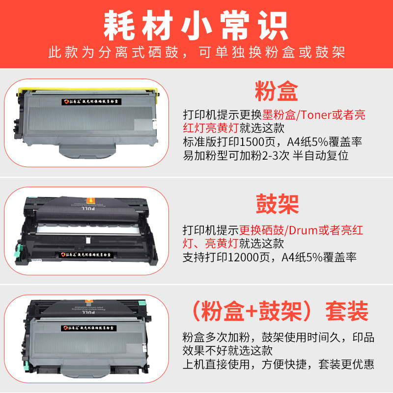 兄弟MFC7340墨粉dcp7030打印机碳粉HL2140 TN2115激光黑白粉墨