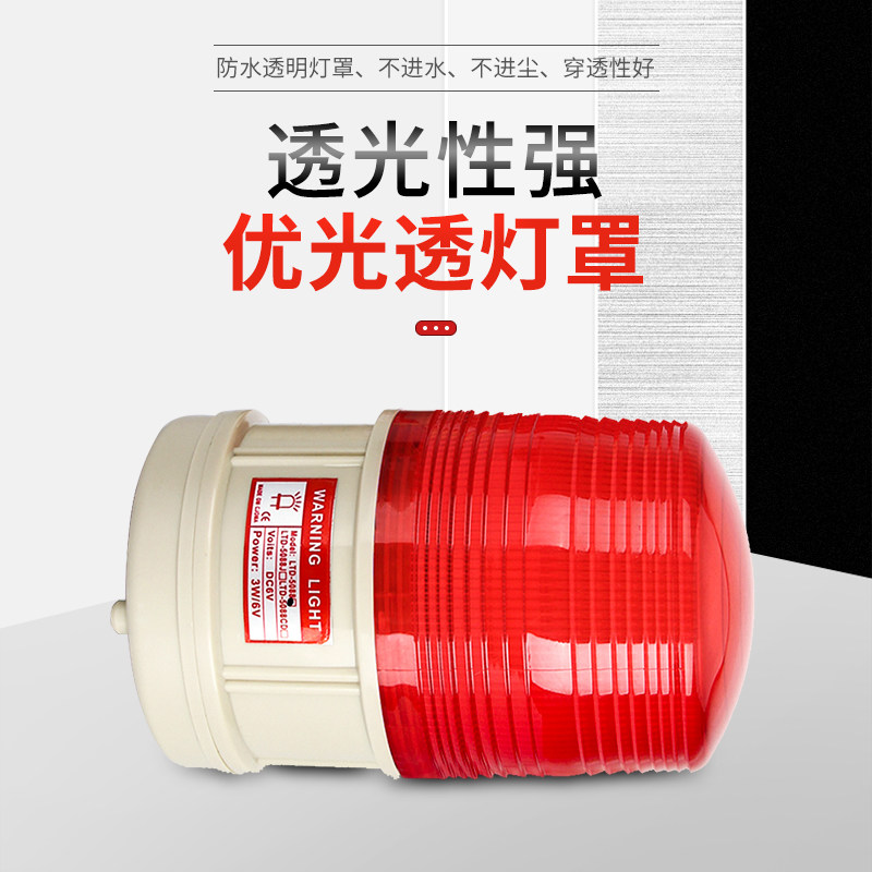 LTD-5088干电池闪灯矿山报警 磁铁吸顶 LED频闪警示灯 户外警报灯