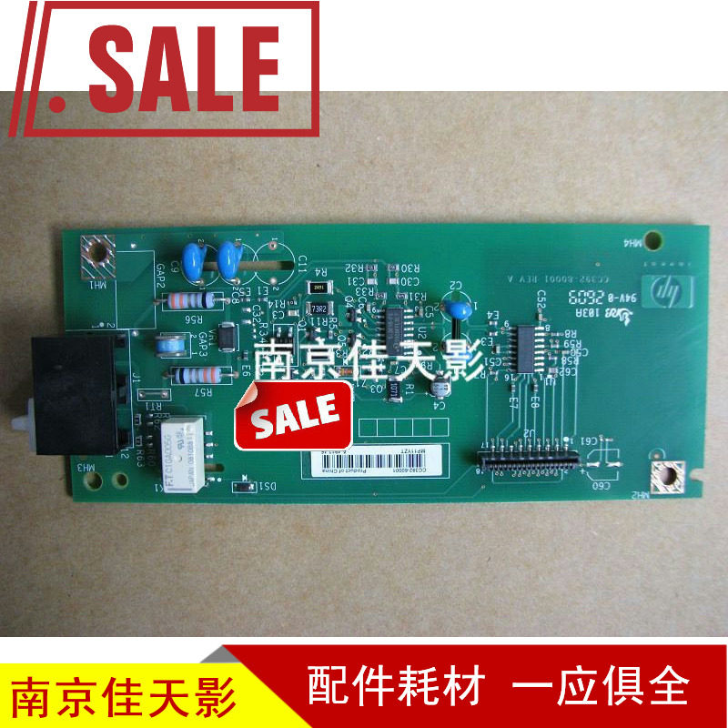 适合  HP1319网络板 HP1319电话板 HP1319传真板