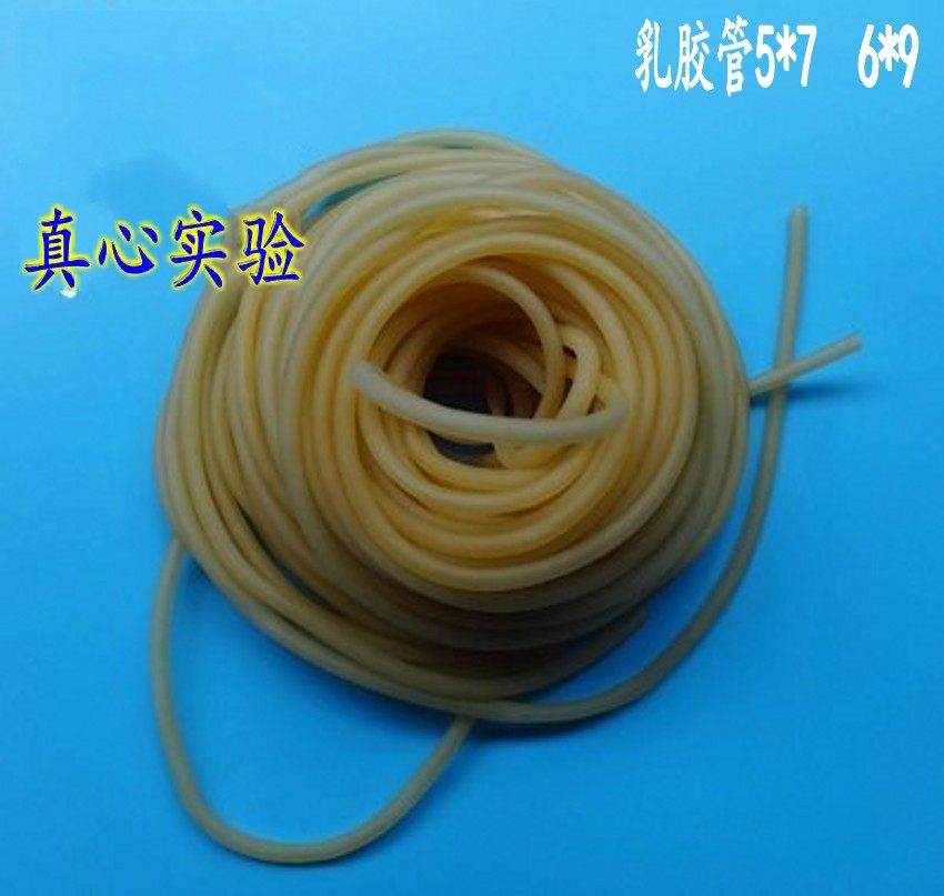 乳胶管 57 止血管 6mm9mm 止血带