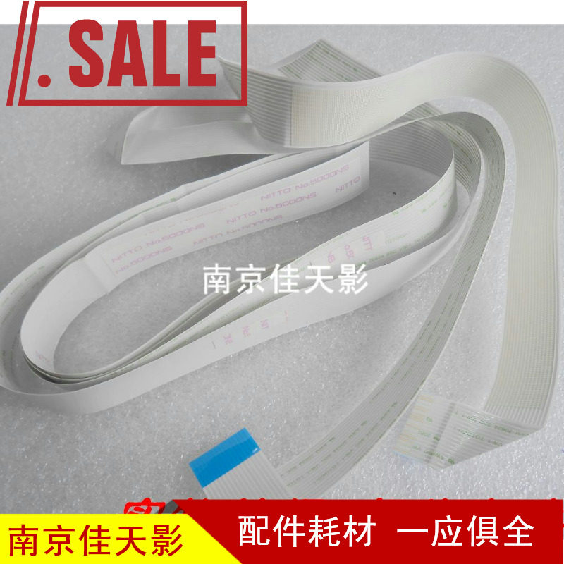 适合全新原装爱普生EPSON LQ1600K3H头缆线 EPSON K3H打印头排线