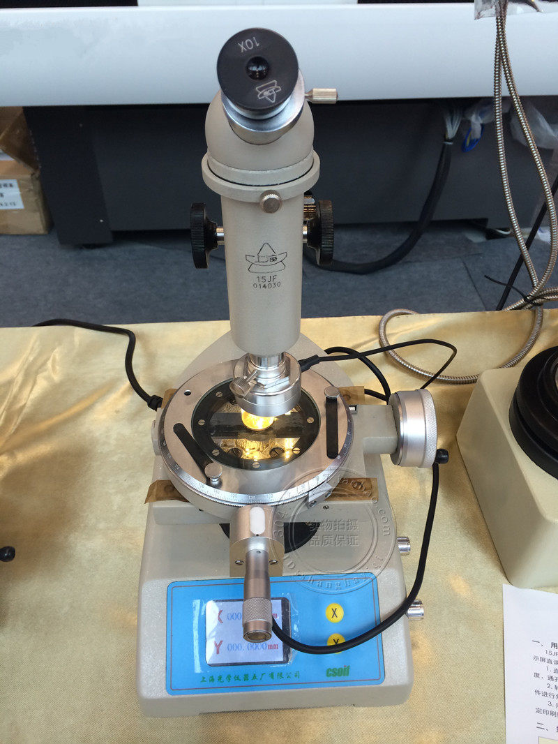 上海光学 15JF数显测量显微镜 工具显微镜 银触点专用显微镜 正品