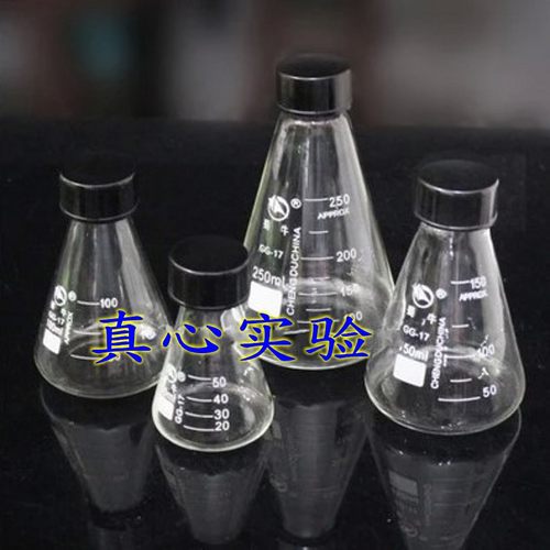 实验器材 50ml 玻璃螺口三角烧瓶/螺口锥形瓶 带盖