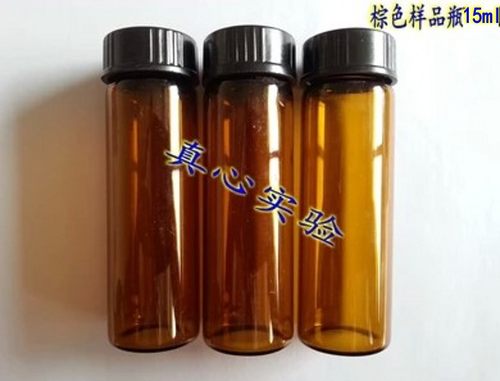 冻干瓶 棕色 玻璃瓶 样品瓶 15ml   规格齐全