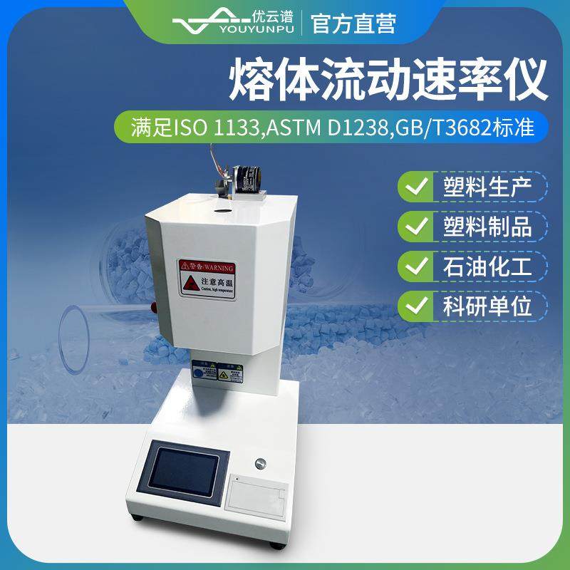 熔融指数测定仪熔体流动速率仪塑料颗粒塑胶PE测试仪熔融指数仪,五金/工具,熔点仪,淘宝优惠券,粉丝福利购,淘宝优惠卷