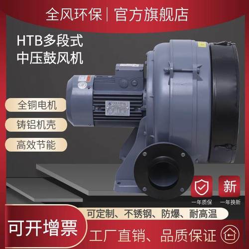 HTB125-1005中压风翻裤机透浦多段式鼓风机HTB100-505清洗机风机