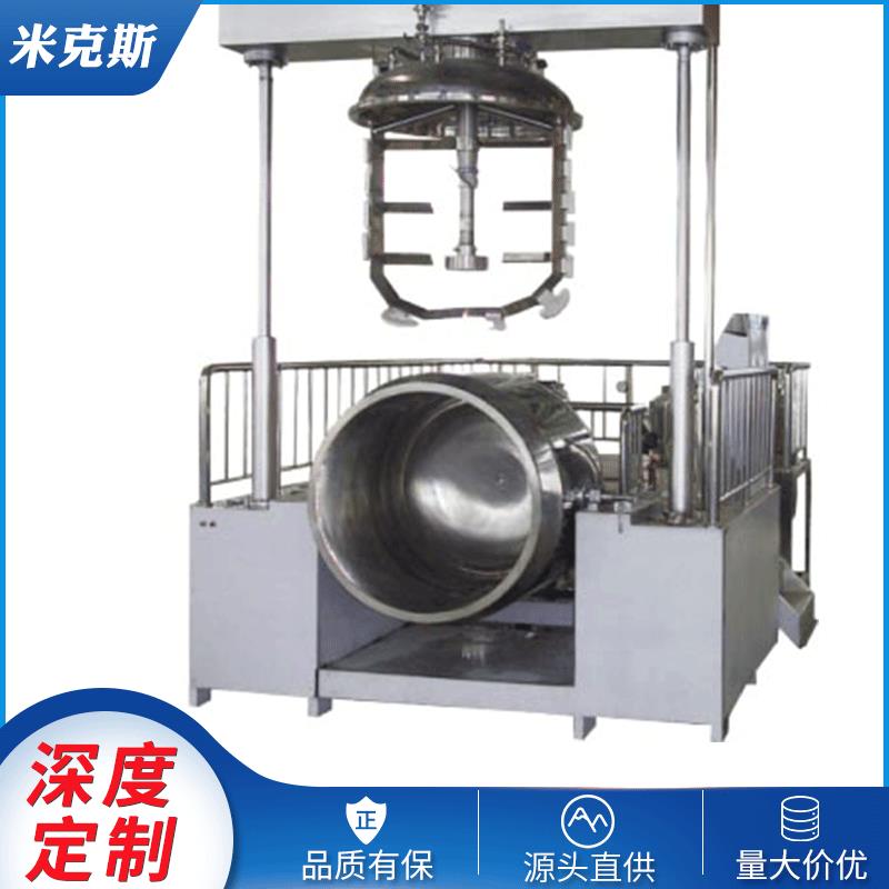 XDJR-1000L/1500L真空均质乳化机组外用乳膏药膏用乳化机