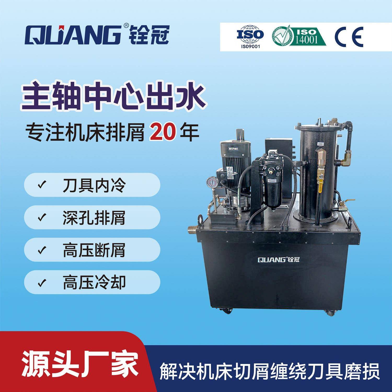 加工刀具冷却系统出水深孔钻铣床金属加工高压冷却过滤线性过滤