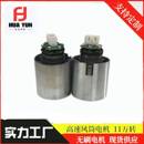 9万转速7.4V低压高速暴力风扇直流无刷马达涡轮大扭矩小型微型