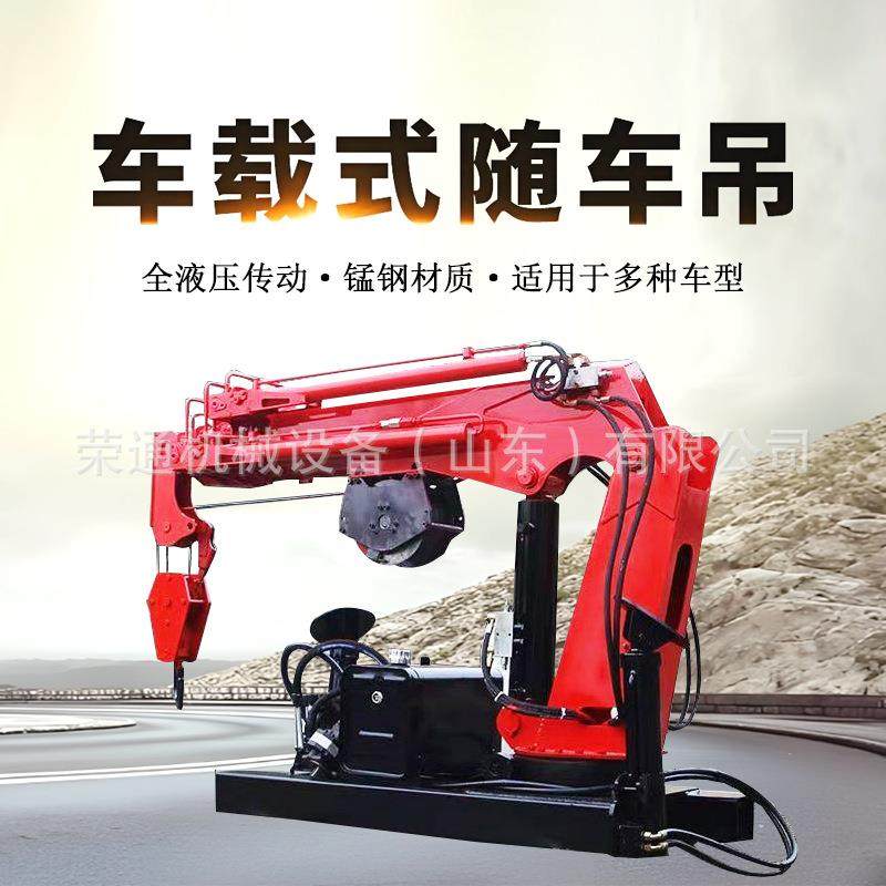车载吊机小型液压吊机可拆卸移动吊起重机货车伸缩吊臂车载随车吊,搬运/仓储/物流设备,其他起重搬运设备,淘宝优惠券,粉丝福利购,淘宝优惠卷