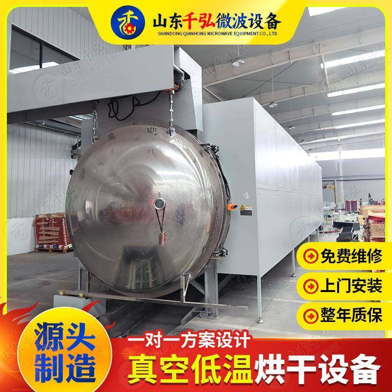 真空微波烘干商用微波炉工业用微波炉冬季用烘干微波炉厂家供,清洗/食品/商业设备,其他食品加工设备,淘宝优惠券,粉丝福利购,淘宝优惠卷