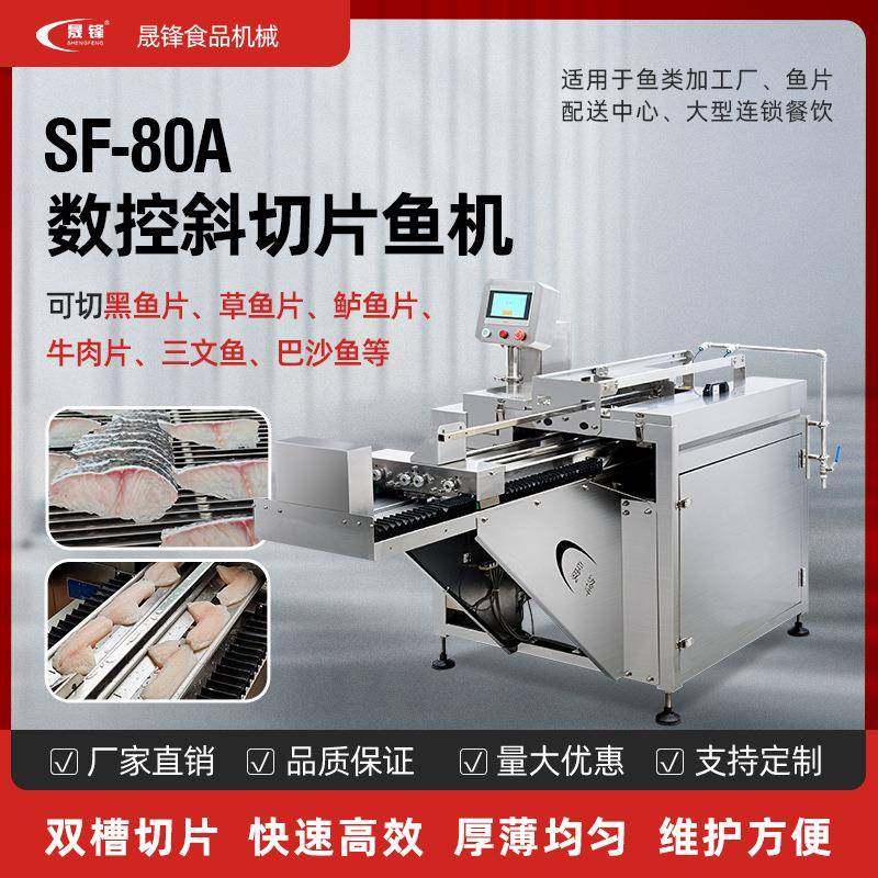 自动斜切鱼片机双槽切片机商用切片酸菜鱼切片多功能切片羊肉片,清洗/食品/商业设备,其他食品加工设备,淘宝优惠券,粉丝福利购,淘宝优惠卷